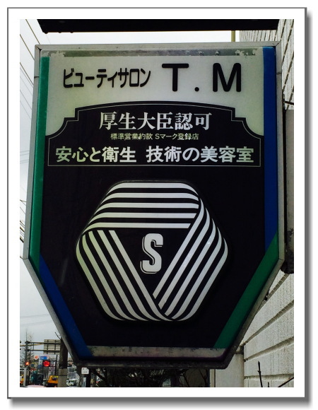 ビューティハウスTM着付け